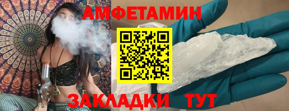 Амфетамин Premium Озёрск