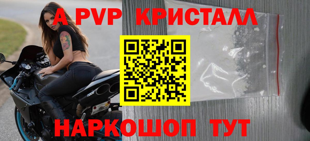 A PVP крисы CK Озёрск