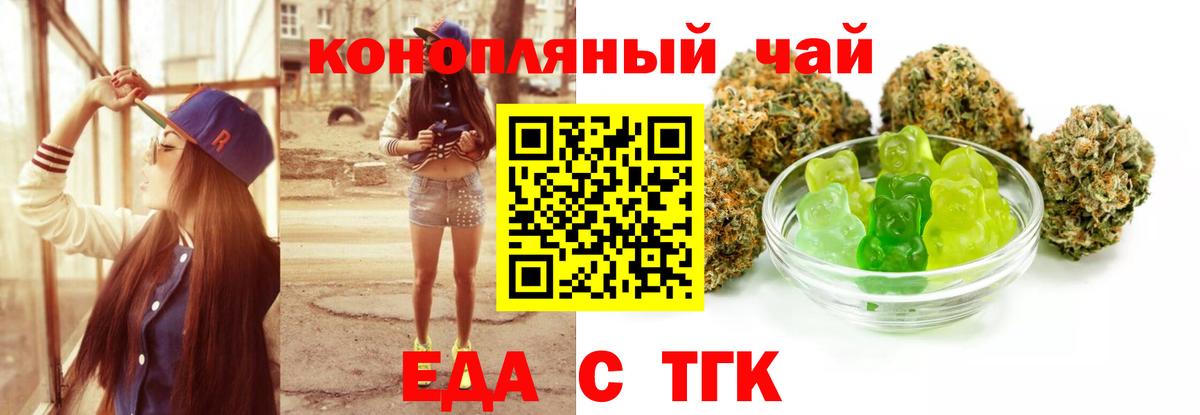 Canna-Cookies марихуана Озёрск