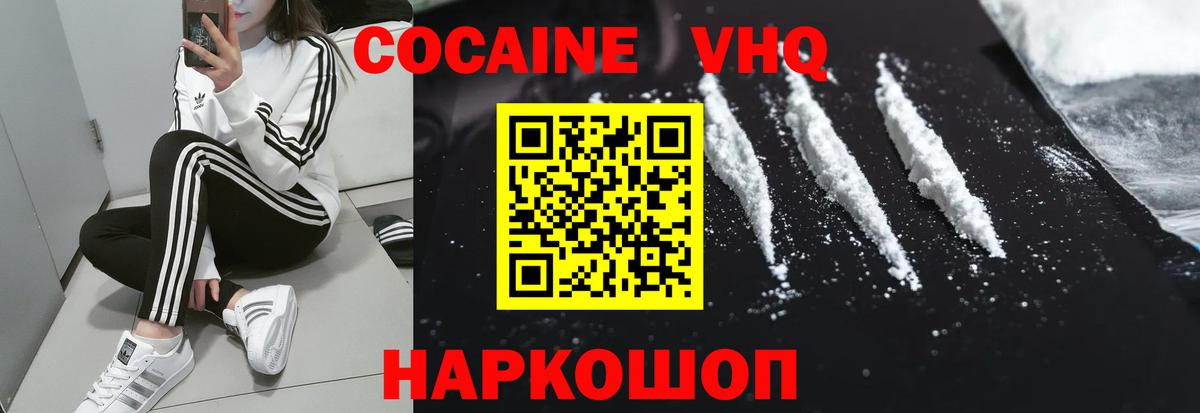 Cocaine Эквадор  Cocaine  Вход с VPN  Озёрск  COCAIN 97% 