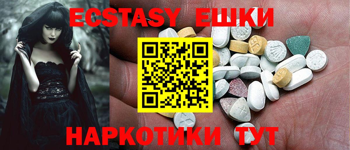 Экстази ешки Озёрск