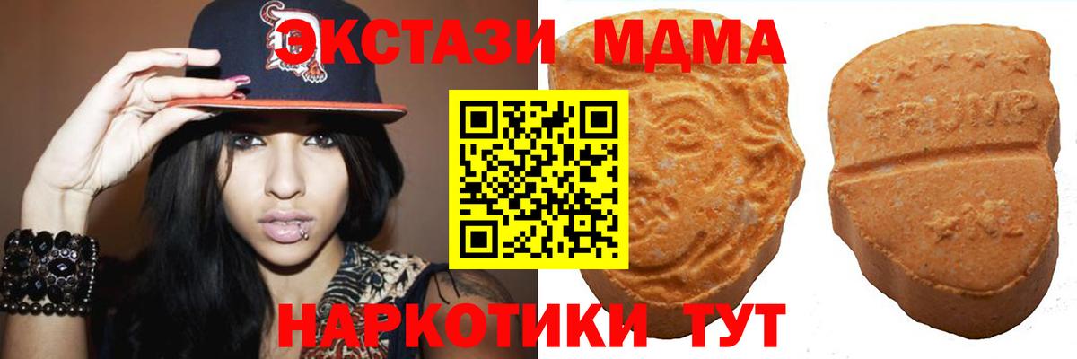 ЭКСТАЗИ MDMA  Ecstasy  Озёрск  ЭКСТАЗИ Cube  Вход с VPN 