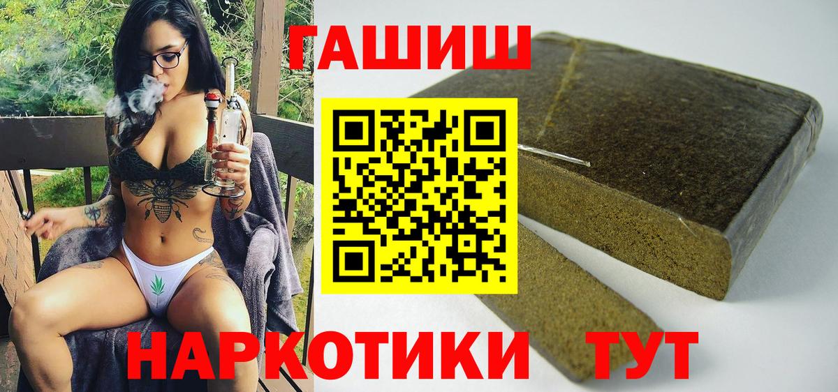 Гашиш  Гашиш хэш  Вход с VPN  Озёрск 