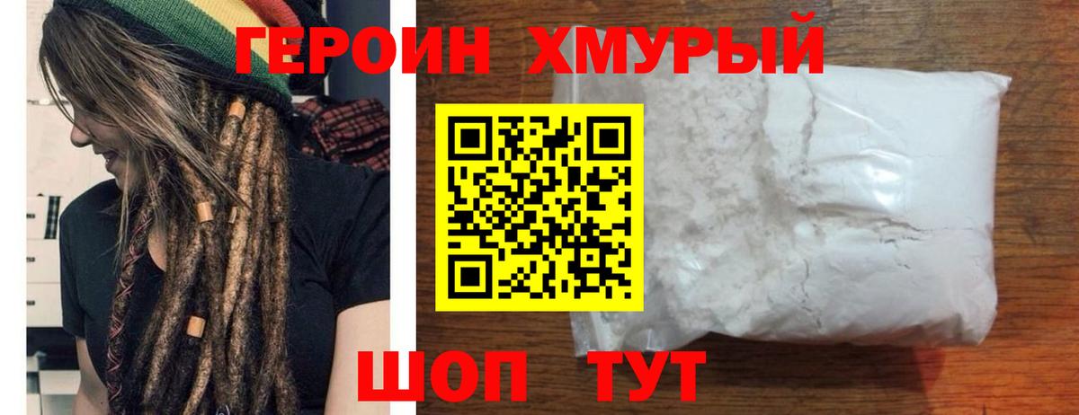 ГЕРОИН Афган Озёрск