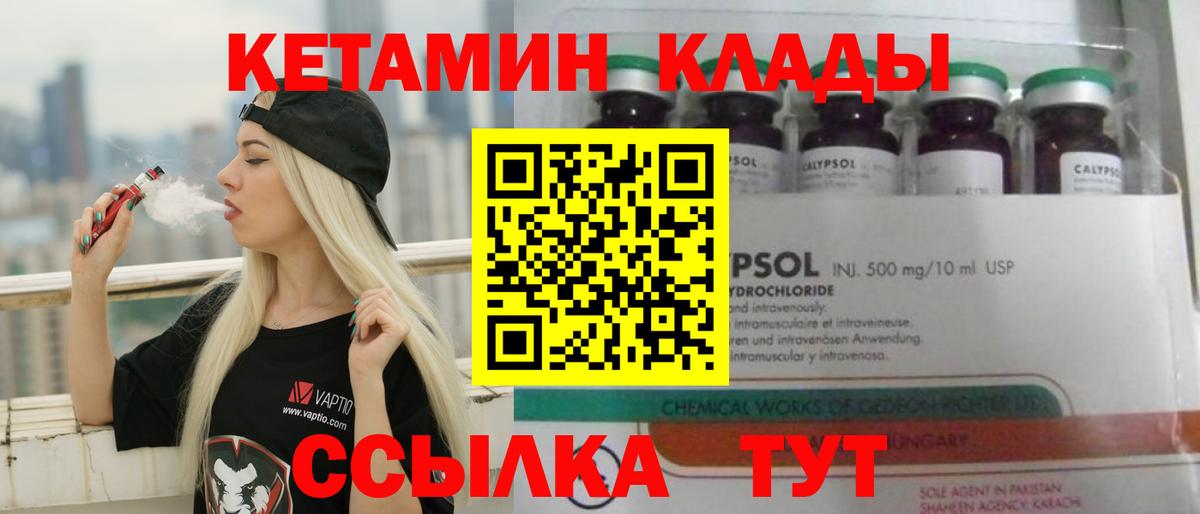Кетамин ketamine  КЕТАМИН ketamine  Вход с VPN  Озёрск 
