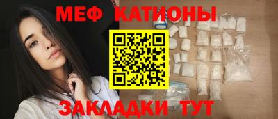MESCALINE Славянск-на-Кубани