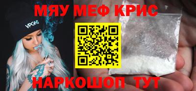 MESCALINE Славянск-на-Кубани