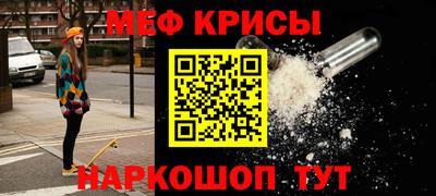 мефедрон VHQ Славгород