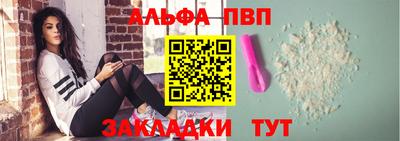 ALPHA PVP Сланцы