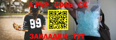 ALPHA PVP Сланцы
