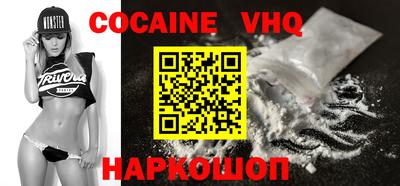 мефедрон VHQ Славгород