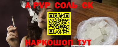 ALPHA PVP Сланцы