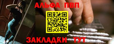 ALPHA PVP Сланцы