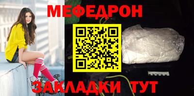 мефедрон VHQ Славгород