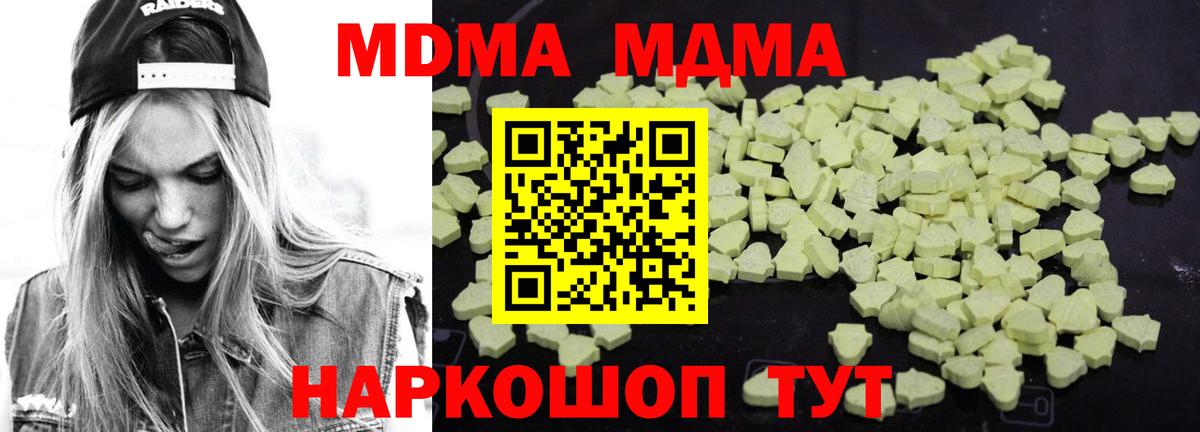 МДМА молли Озёрск