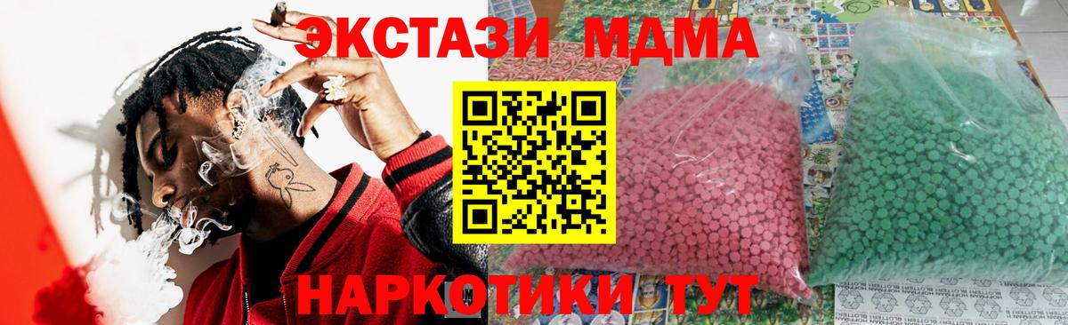 МДМА Molly  Вход с VPN  Озёрск  МДМА молли 