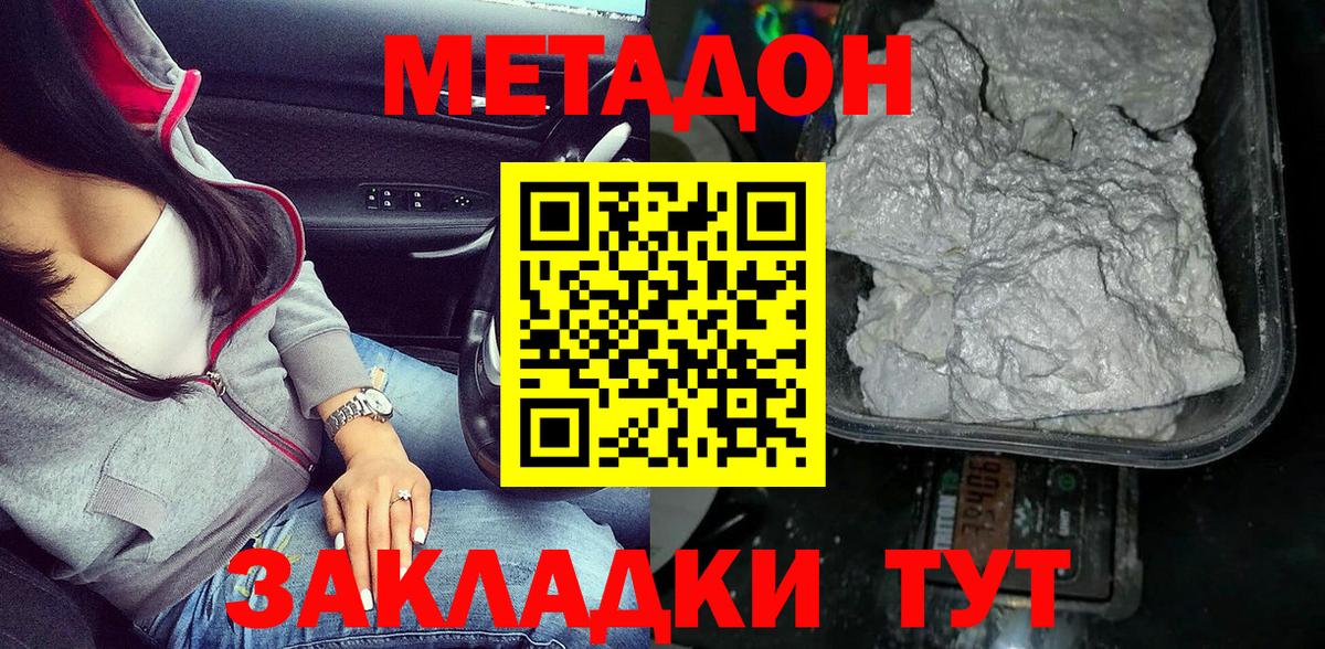 Метадон кристалл  мега   Вход с VPN  Озёрск  МЕТАДОН кристалл 