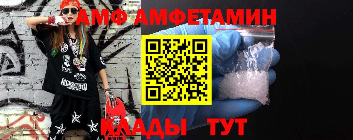 Метамфетамин Methamphetamine  Вход с VPN  Озёрск 