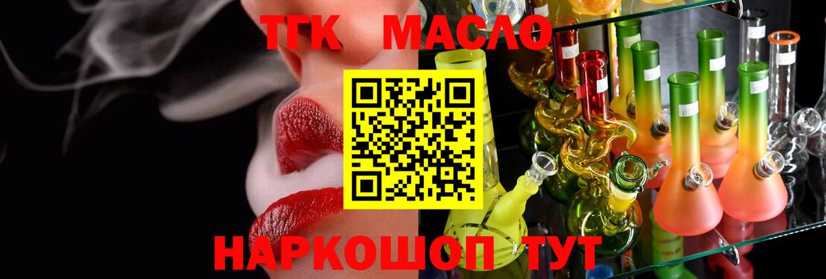 Озёрск  ТГК Wax  Вход с VPN 