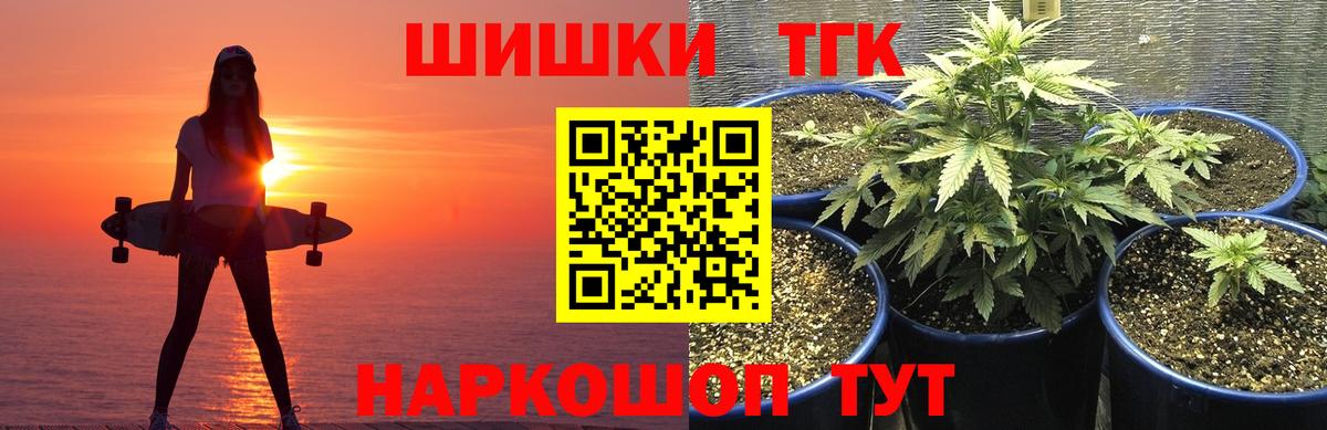 Конопля AK-47 Озёрск